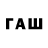 БУТИРАТ Butirat Paxa fk